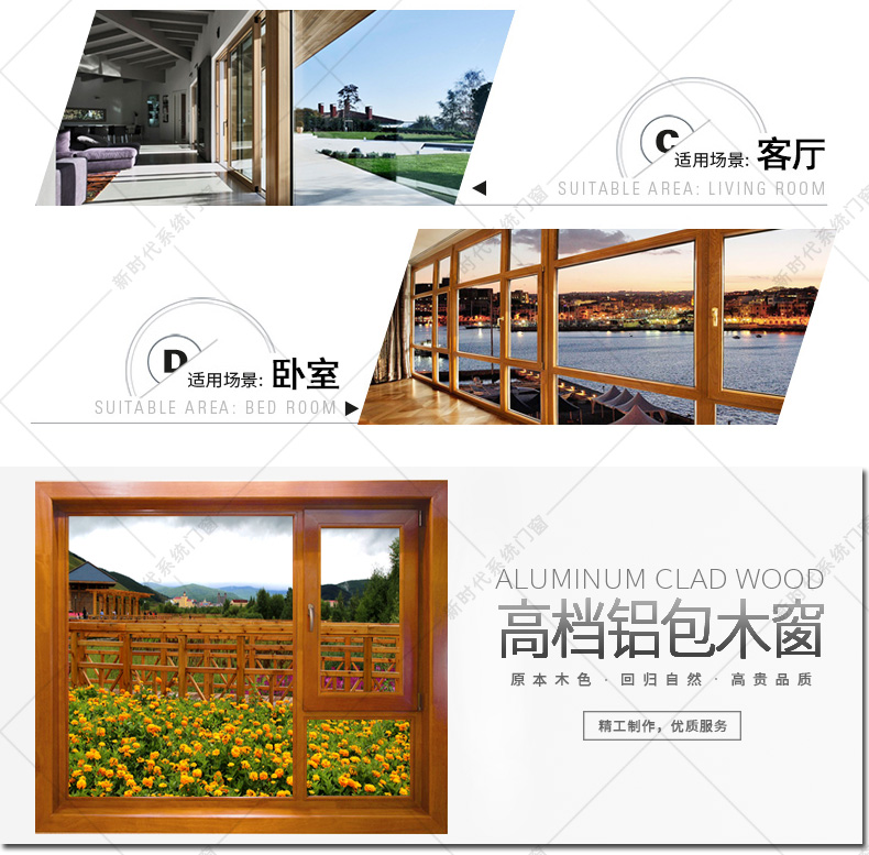 花园别墅铝包木阳光房露台烤漆钢结构夹胶玻璃金钢网防盗一体窗(图11)