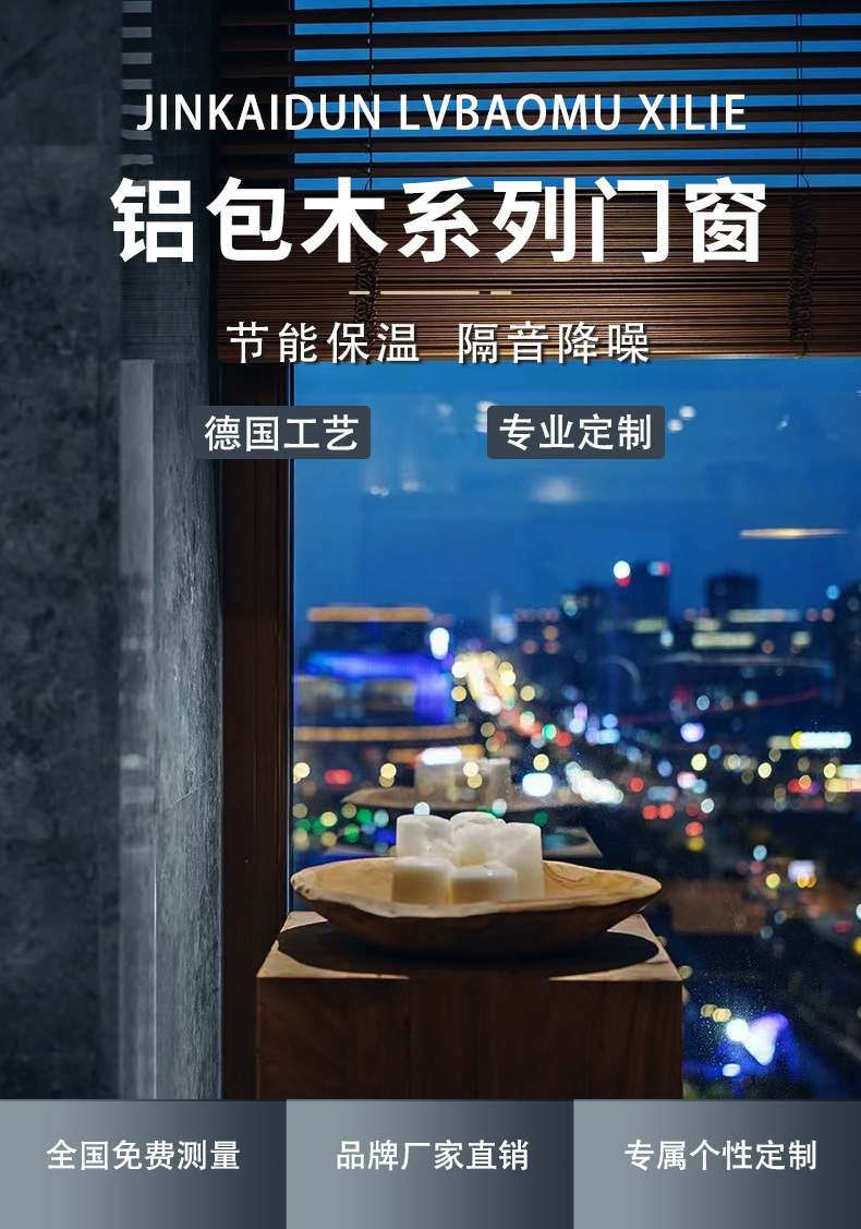 实木铝包木系统阳光房断桥铝合金窗钢化玻璃隔音保温隔热门窗广州(图1)