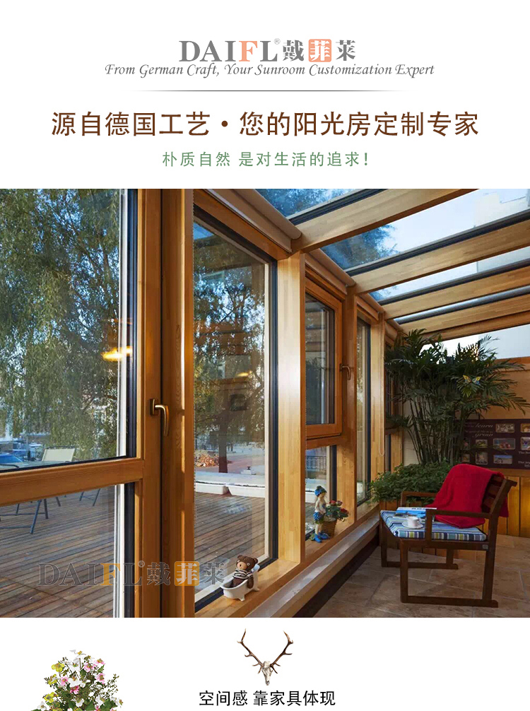 铝包木门窗别墅高端花园阳光房实木密封隔音窗铝木三层钢玻璃窗户(图2)