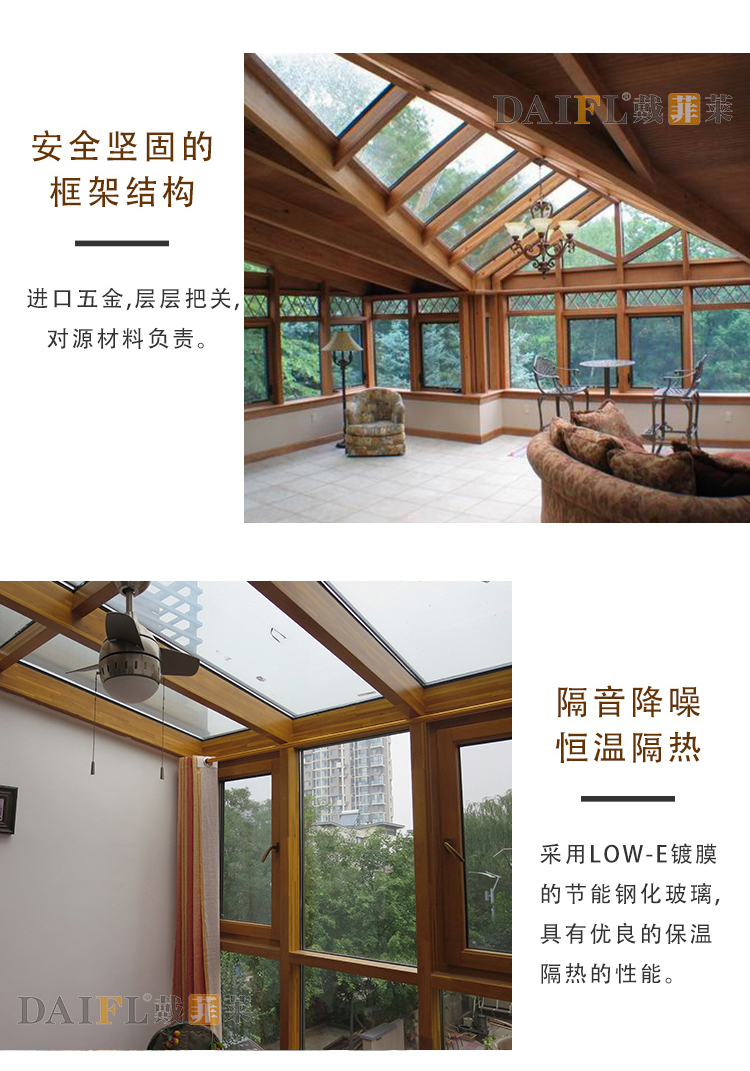 铝包木门窗别墅高端花园阳光房实木密封隔音窗铝木三层钢玻璃窗户(图5)