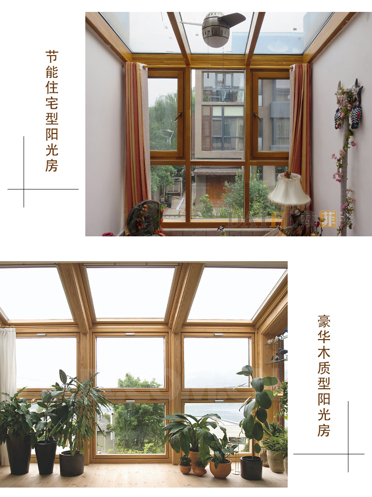 铝包木门窗别墅高端花园阳光房实木密封隔音窗铝木三层钢玻璃窗户(图8)