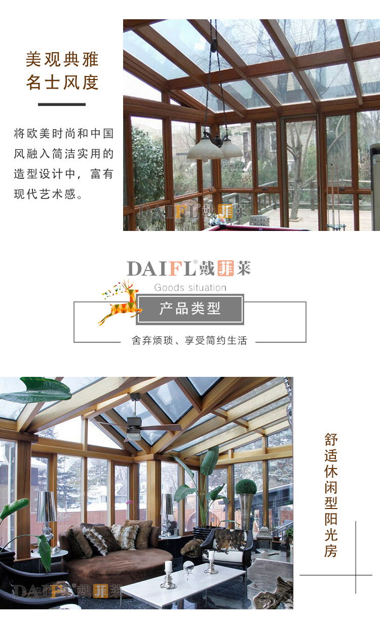 铝包木门窗别墅高端花园阳光房实木密封隔音窗铝木三层钢玻璃窗户(图7)