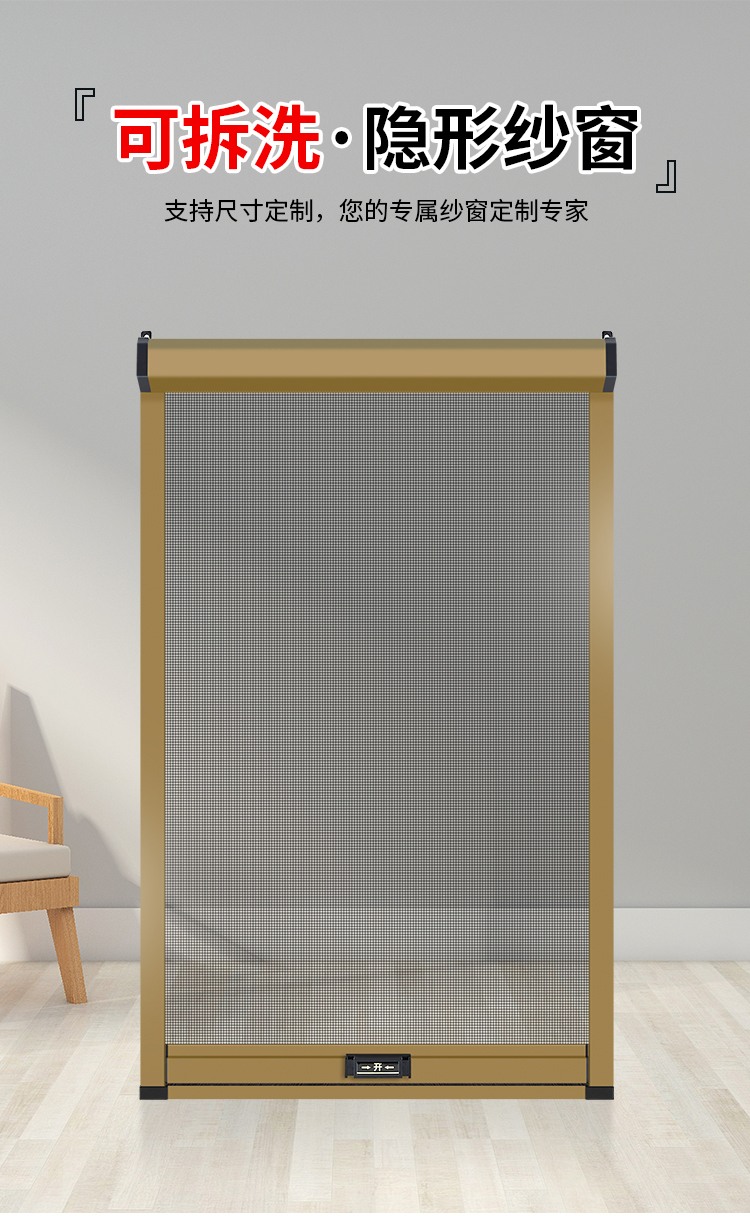 可拆洗隐形纱窗卷筒式上下拉推拉伸缩高透防蚊回卷纱窗网自装定制(图1)