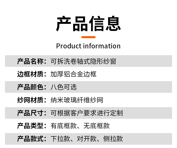 可拆洗隐形纱窗卷筒式上下拉推拉伸缩高透防蚊回卷纱窗网自装定制(图6)