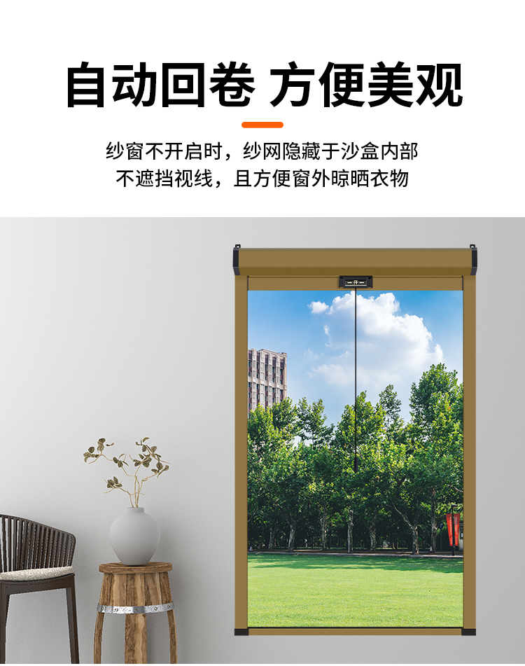 可拆洗隐形纱窗卷筒式上下拉推拉伸缩高透防蚊回卷纱窗网自装定制(图3)