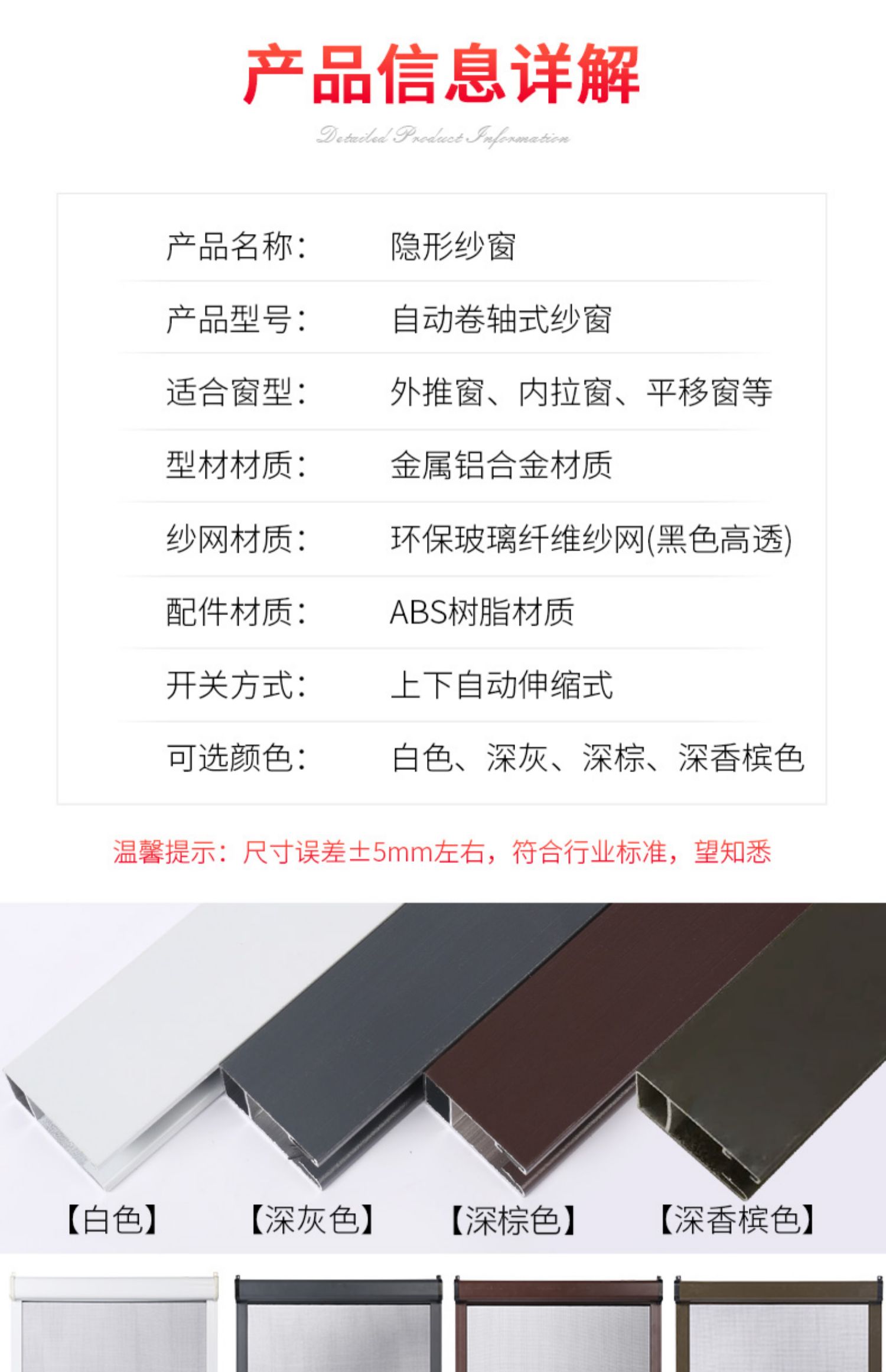 隐形纱窗伸缩推拉式回卷定制卫生间铝合金沙窗防蚊卷帘纱窗网自装(图6)