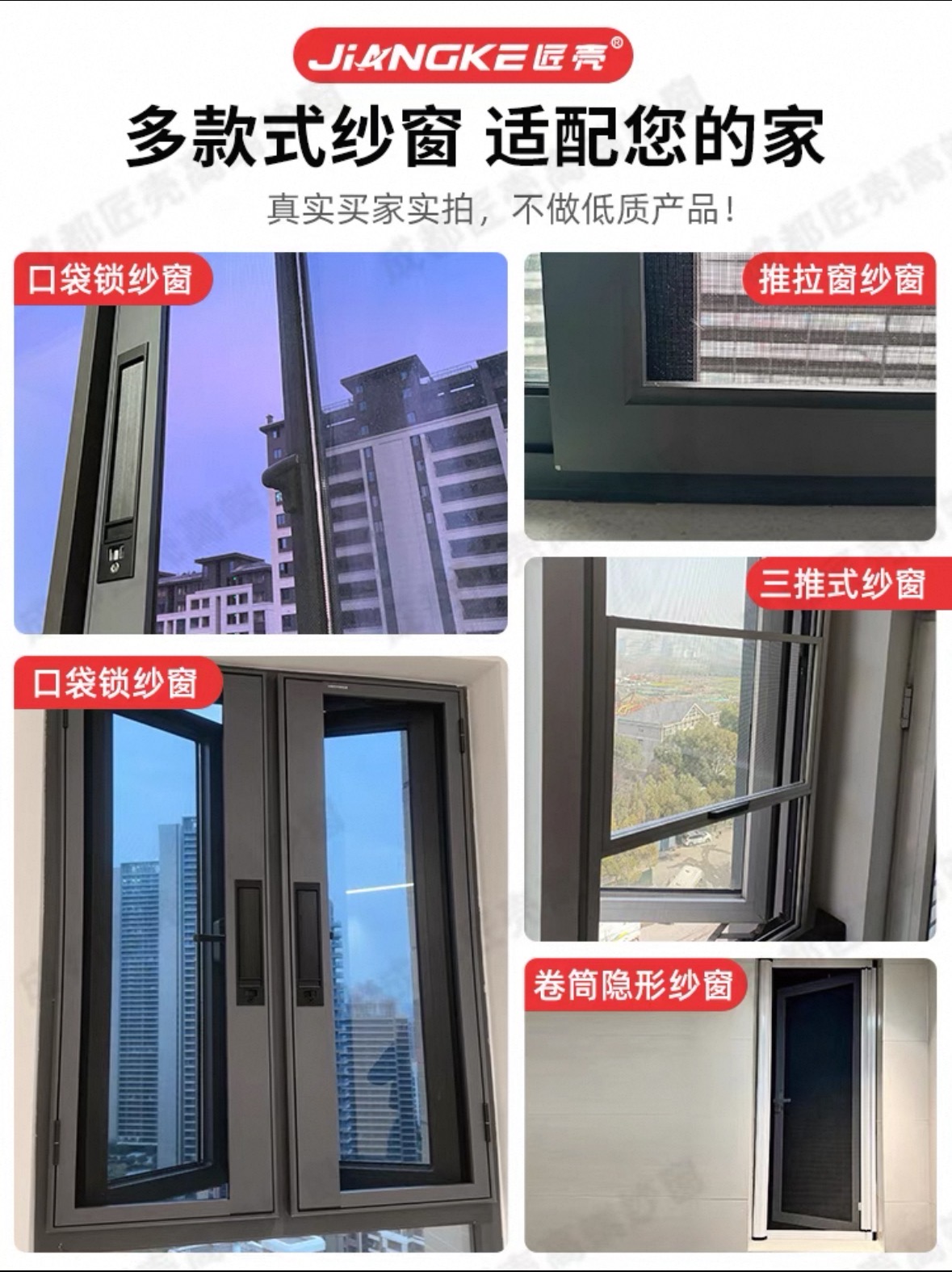 杭州纱窗上门定制纱窗隐形纱窗高透金刚网片窗推拉可拆卸本(图2)