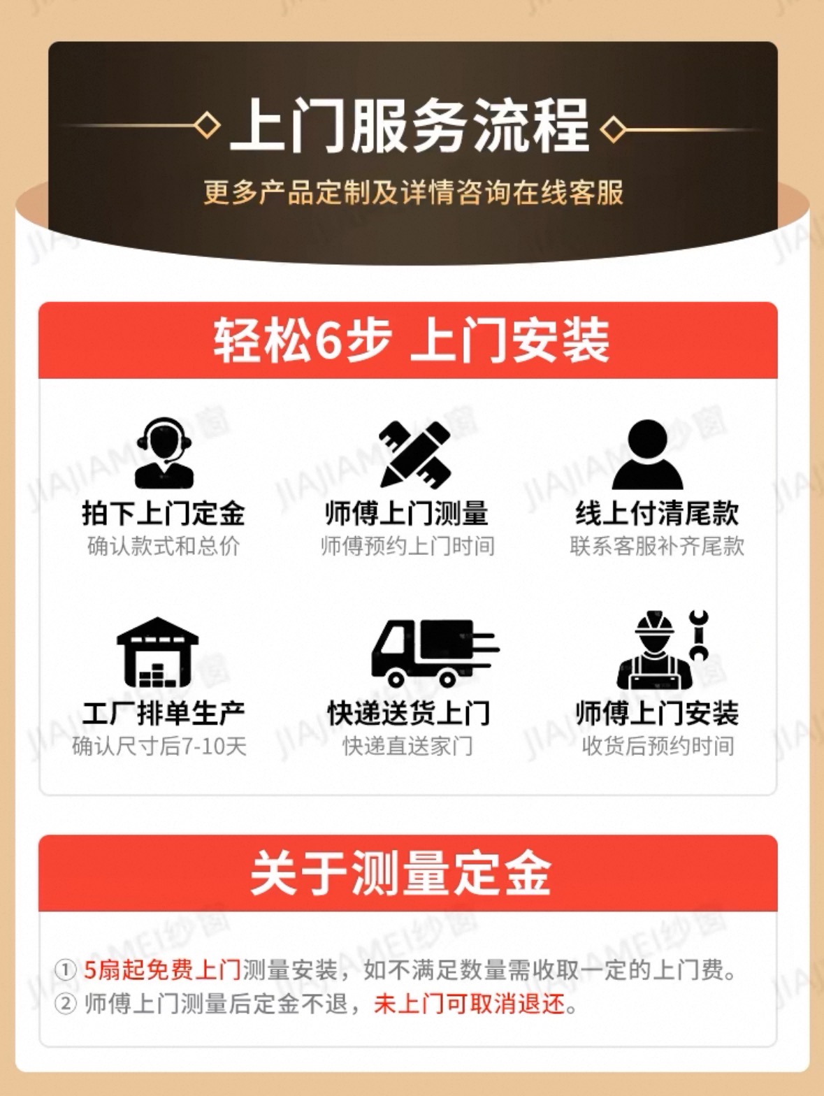 杭州纱窗上门定制纱窗隐形纱窗高透金刚网片窗推拉可拆卸本(图4)