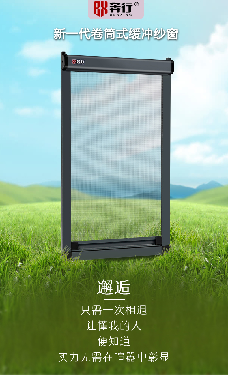 奔行铝合金隐形纱窗上下伸缩推拉式平开窗卷帘防蚊窗户沙窗网自装(图2)