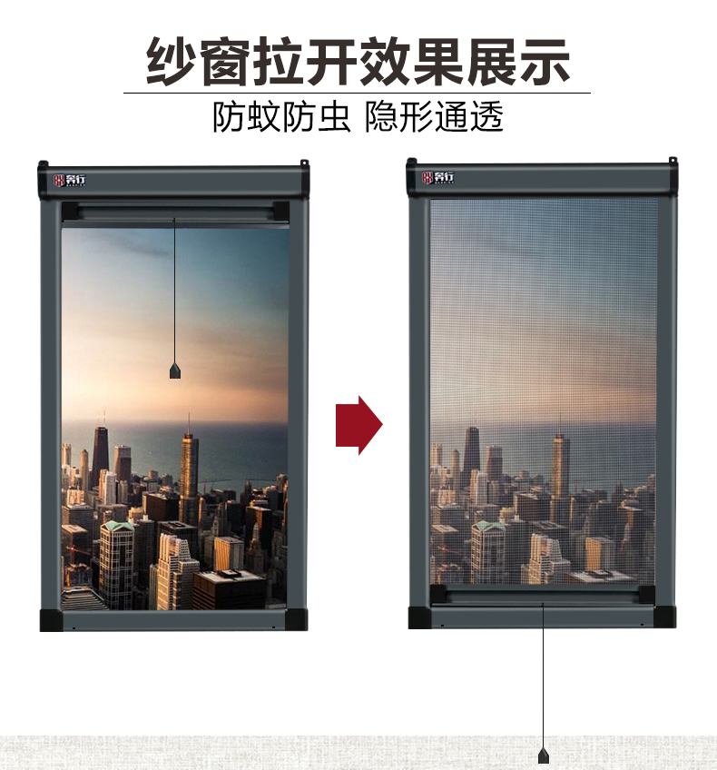 奔行铝合金隐形纱窗上下伸缩推拉式平开窗卷帘防蚊窗户沙窗网自装(图6)
