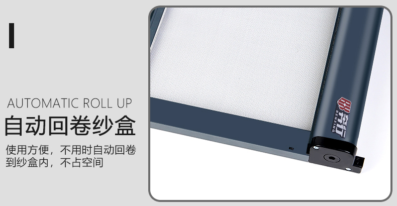 奔行铝合金隐形纱窗上下伸缩推拉式平开窗卷帘防蚊窗户沙窗网自装(图22)