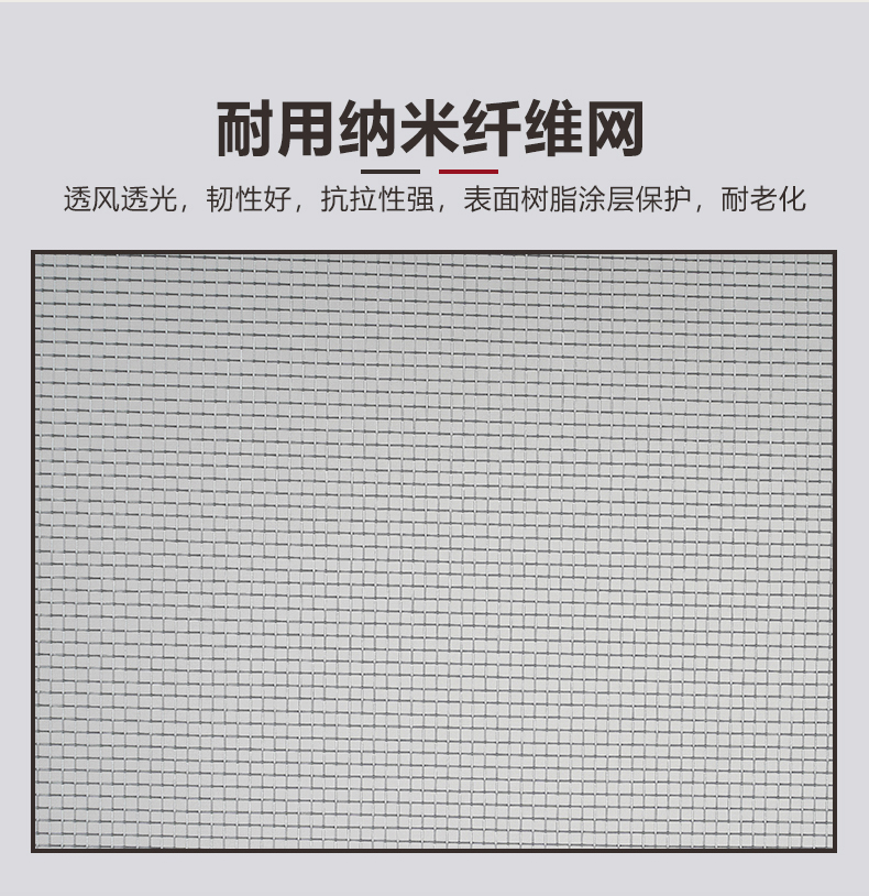 奔行铝合金隐形纱窗上下伸缩推拉式平开窗卷帘防蚊窗户沙窗网自装(图14)