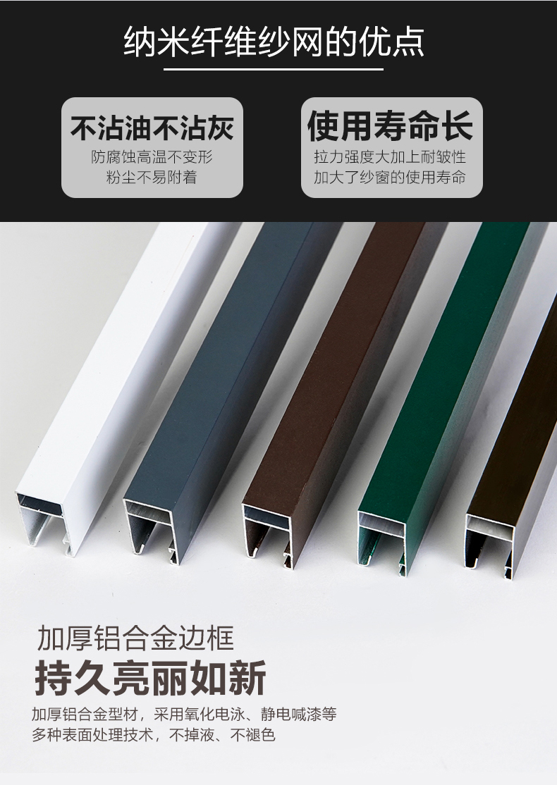 奔行铝合金隐形纱窗上下伸缩推拉式平开窗卷帘防蚊窗户沙窗网自装(图15)