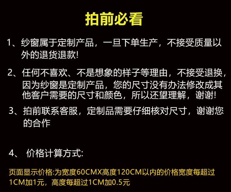 奔行铝合金隐形纱窗上下伸缩推拉式平开窗卷帘防蚊窗户沙窗网自装(图18)