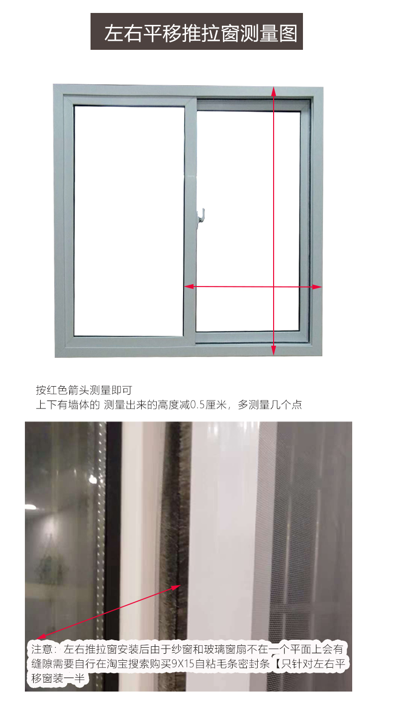奔行铝合金隐形纱窗上下伸缩推拉式平开窗卷帘防蚊窗户沙窗网自装(图30)