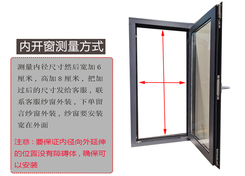 奔行铝合金隐形纱窗上下伸缩推拉式平开窗卷帘防蚊窗户沙窗网自装(图29)