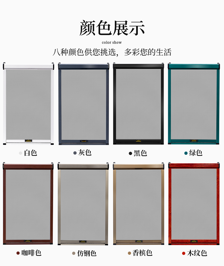 定制可拆洗隐形纱窗伸缩卷筒式上下拉内外开推拉回卷防蚊卷帘沙窗(图2)