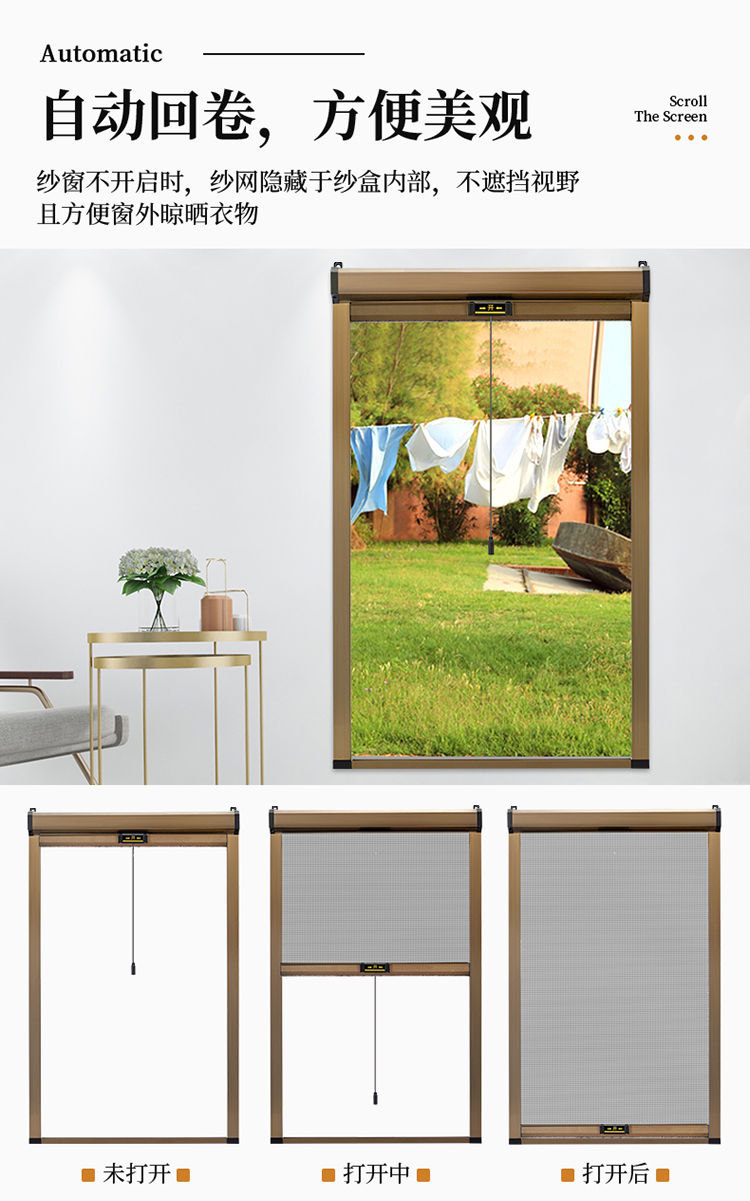 定制可拆洗隐形纱窗伸缩卷筒式上下拉内外开推拉回卷防蚊卷帘沙窗(图1)