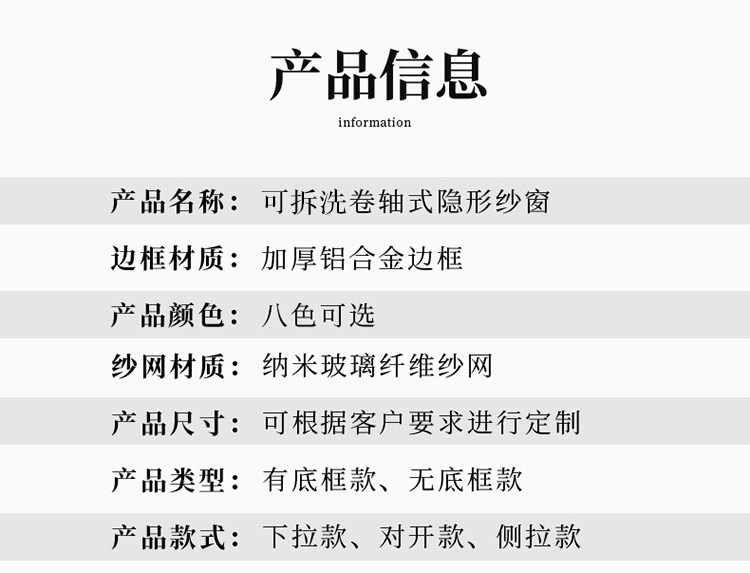 定制可拆洗隐形纱窗伸缩卷筒式上下拉内外开推拉回卷防蚊卷帘沙窗(图5)