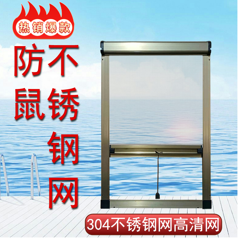 定制304不锈钢隐形伸缩卷帘式防蚊虫上下拉铝合金高清网防鼠纱窗(图3)