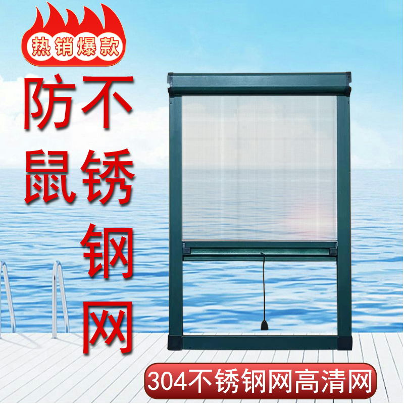 定制304不锈钢隐形伸缩卷帘式防蚊虫上下拉铝合金高清网防鼠纱窗(图2)