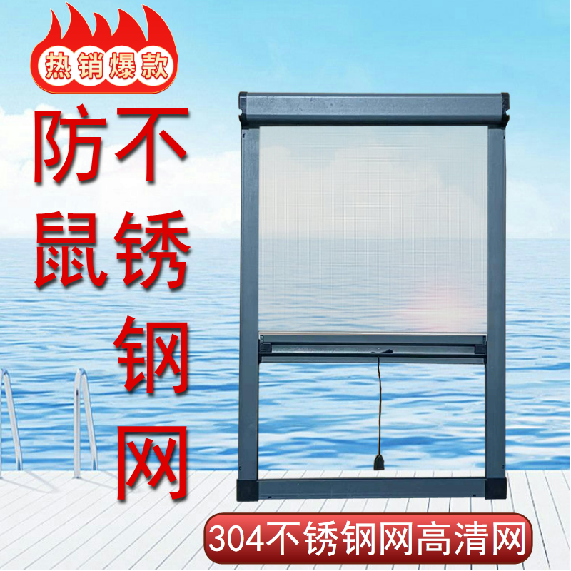 定制304不锈钢隐形伸缩卷帘式防蚊虫上下拉铝合金高清网防鼠纱窗(图5)