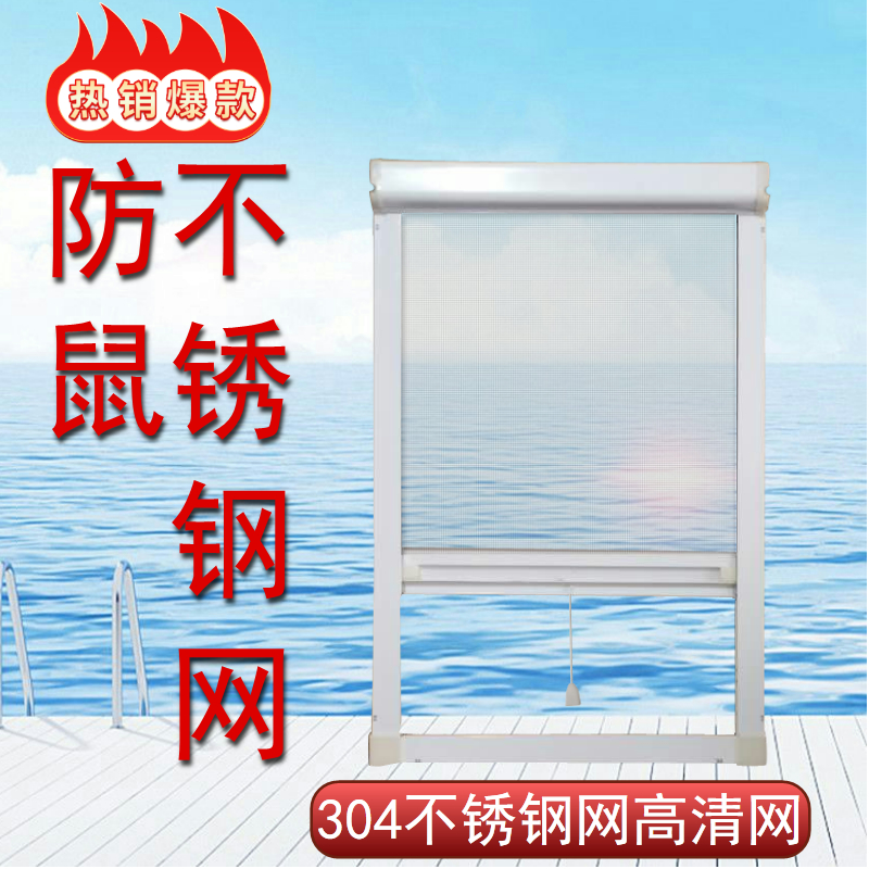定制304不锈钢隐形伸缩卷帘式防蚊虫上下拉铝合金高清网防鼠纱窗(图6)