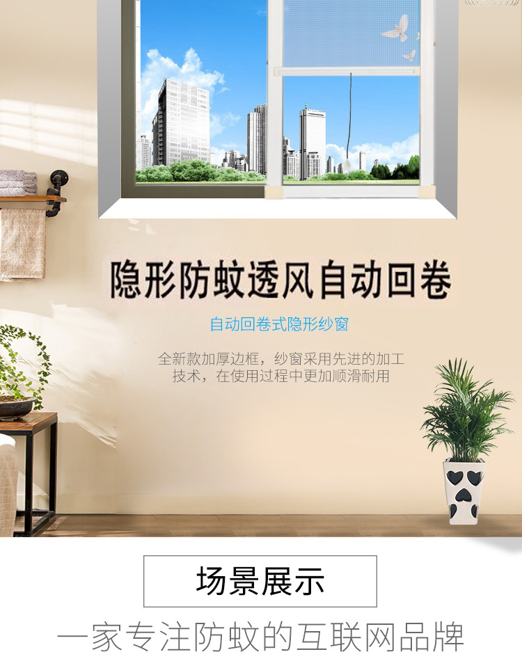 纱窗配件定制隐形推拉式伸缩卷筒式上下拉铝合金防蚊防虫卷帘式(图2)