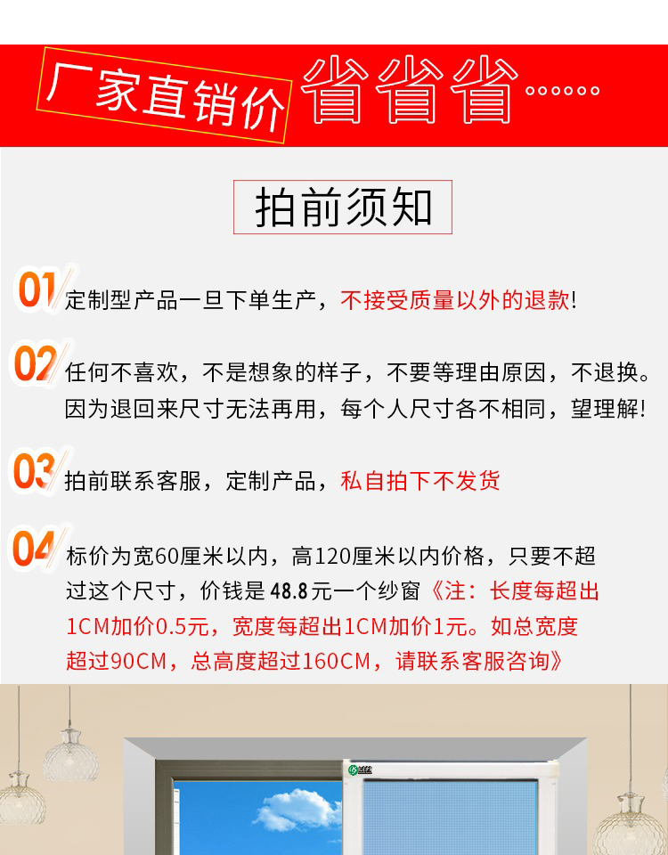 纱窗配件定制隐形推拉式伸缩卷筒式上下拉铝合金防蚊防虫卷帘式(图1)