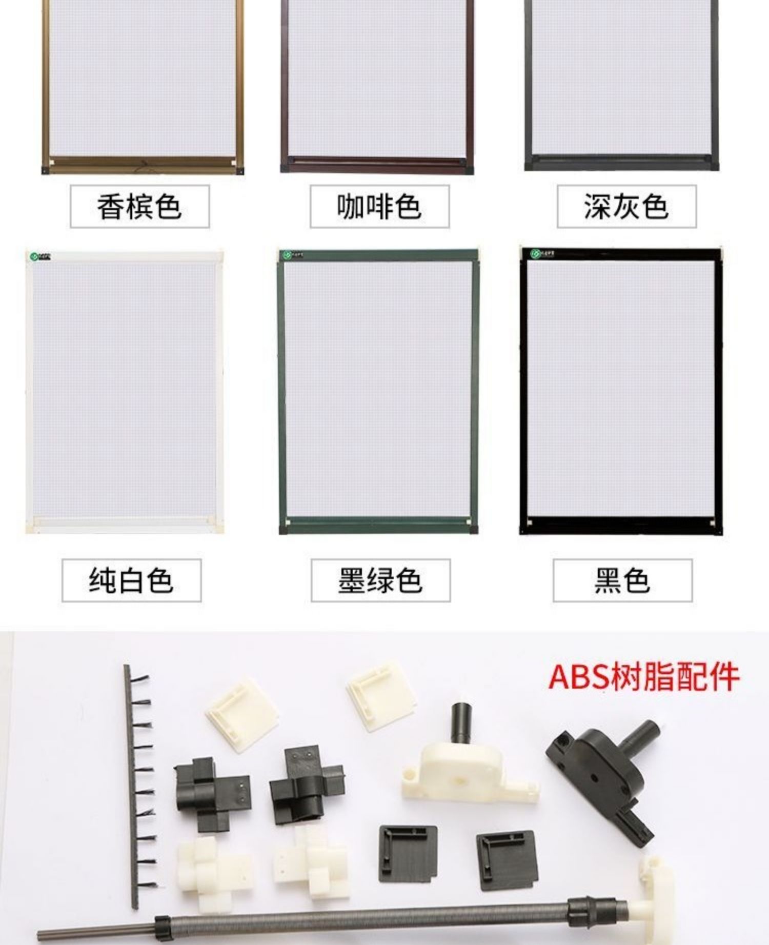 纱窗配件定制隐形推拉式伸缩卷筒式上下拉铝合金防蚊防虫卷帘式(图8)