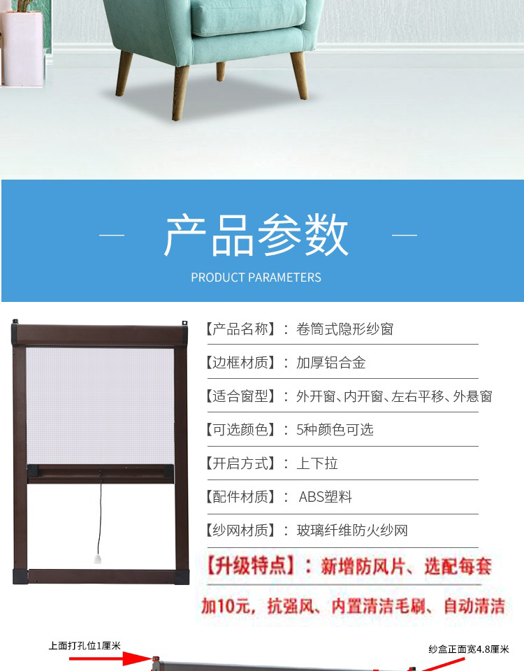 纱窗配件定制隐形推拉式伸缩卷筒式上下拉铝合金防蚊防虫卷帘式(图6)