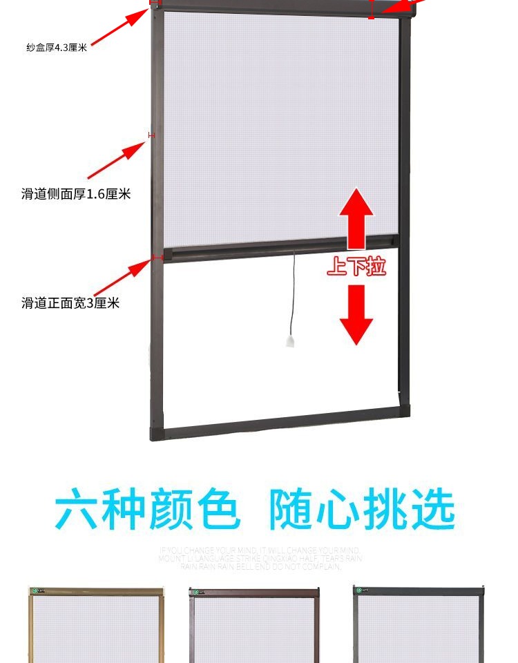 纱窗配件定制隐形推拉式伸缩卷筒式上下拉铝合金防蚊防虫卷帘式(图7)
