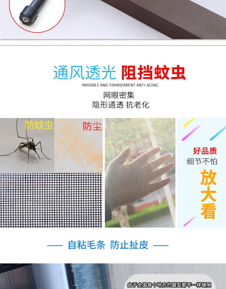 纱窗配件定制隐形推拉式伸缩卷筒式上下拉铝合金防蚊防虫卷帘式(图14)