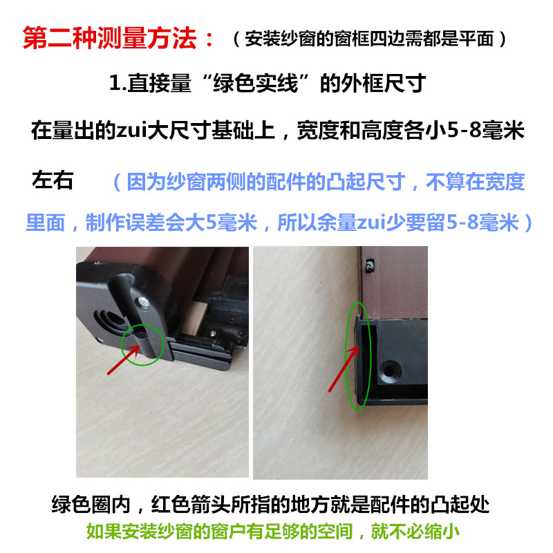 定制 304不锈钢隐形纱窗伸缩卷帘式防蚊虫上下拉铝合金家用窗纱(图5)