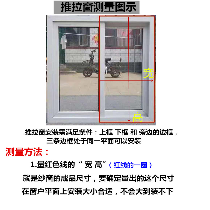 定制 304不锈钢隐形纱窗伸缩卷帘式防蚊虫上下拉铝合金家用窗纱(图6)