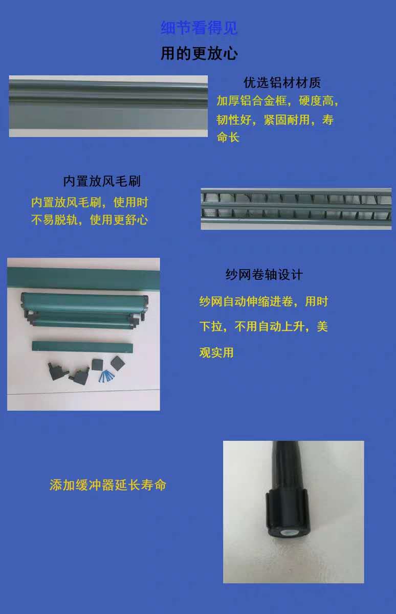 定制 304不锈钢隐形纱窗伸缩卷帘式防蚊虫上下拉铝合金家用窗纱(图10)