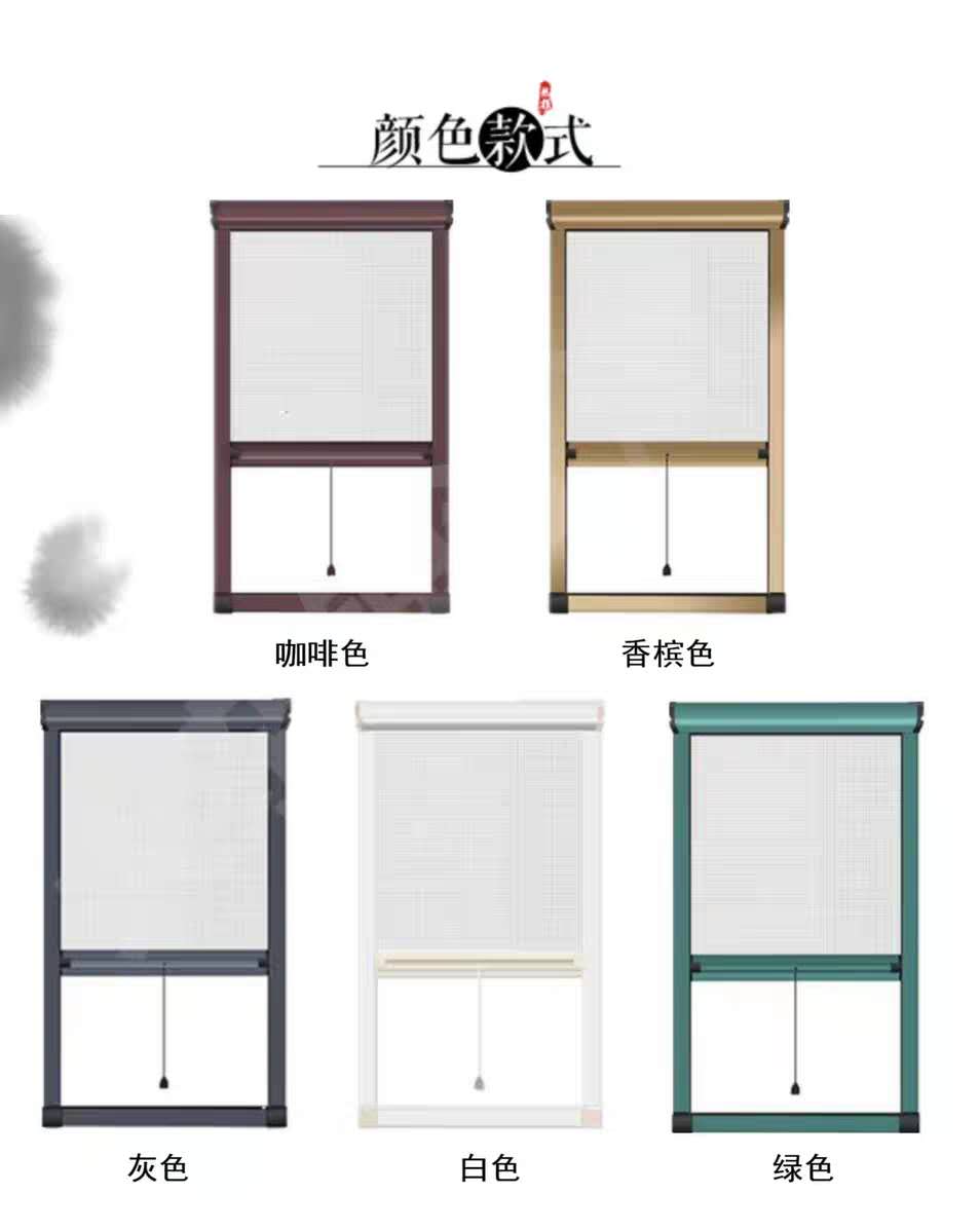 定制 304不锈钢隐形纱窗伸缩卷帘式防蚊虫上下拉铝合金家用窗纱(图11)
