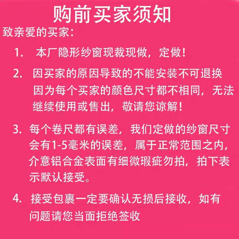 定制 304不锈钢隐形纱窗伸缩卷帘式防蚊虫上下拉铝合金家用窗纱(图13)