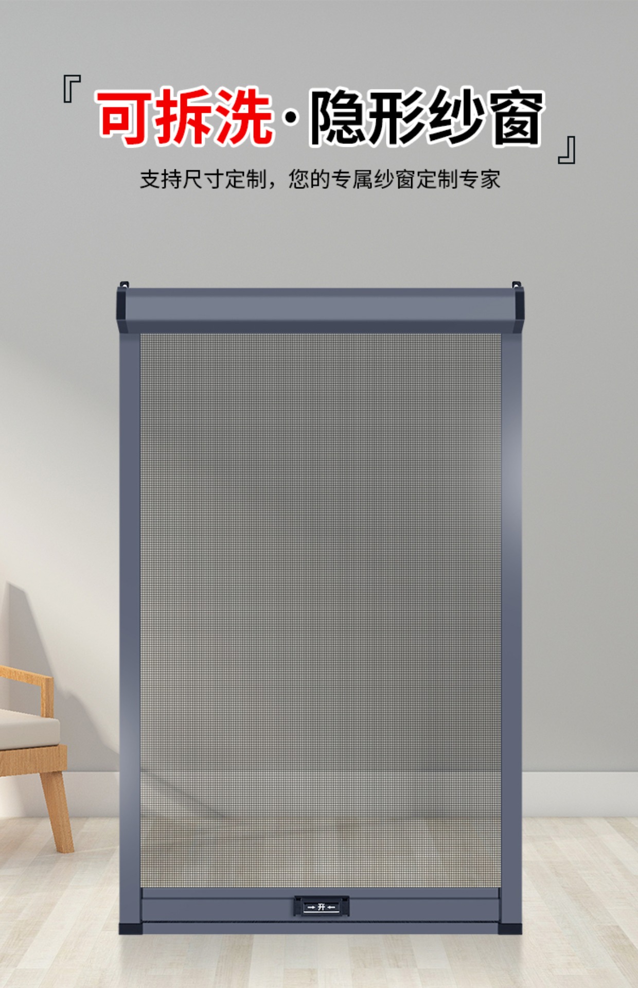 隐形纱窗可拆卸卷筒式上下拉伸缩推拉式免打孔回卷防蚊纱窗网自装(图1)