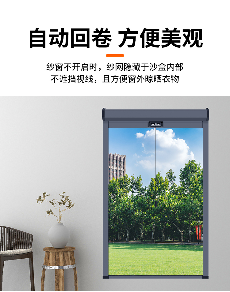 隐形纱窗可拆卸卷筒式上下拉伸缩推拉式免打孔回卷防蚊纱窗网自装(图5)