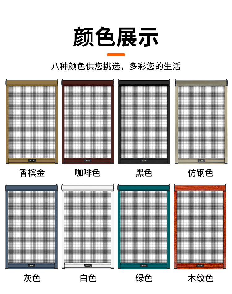 隐形纱窗可拆卸卷筒式上下拉伸缩推拉式免打孔回卷防蚊纱窗网自装(图8)