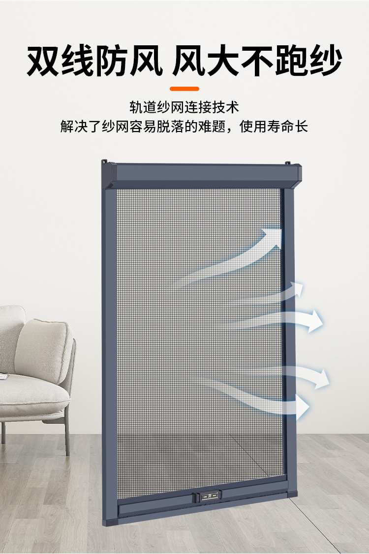 隐形纱窗可拆卸卷筒式上下拉伸缩推拉式免打孔回卷防蚊纱窗网自装(图7)