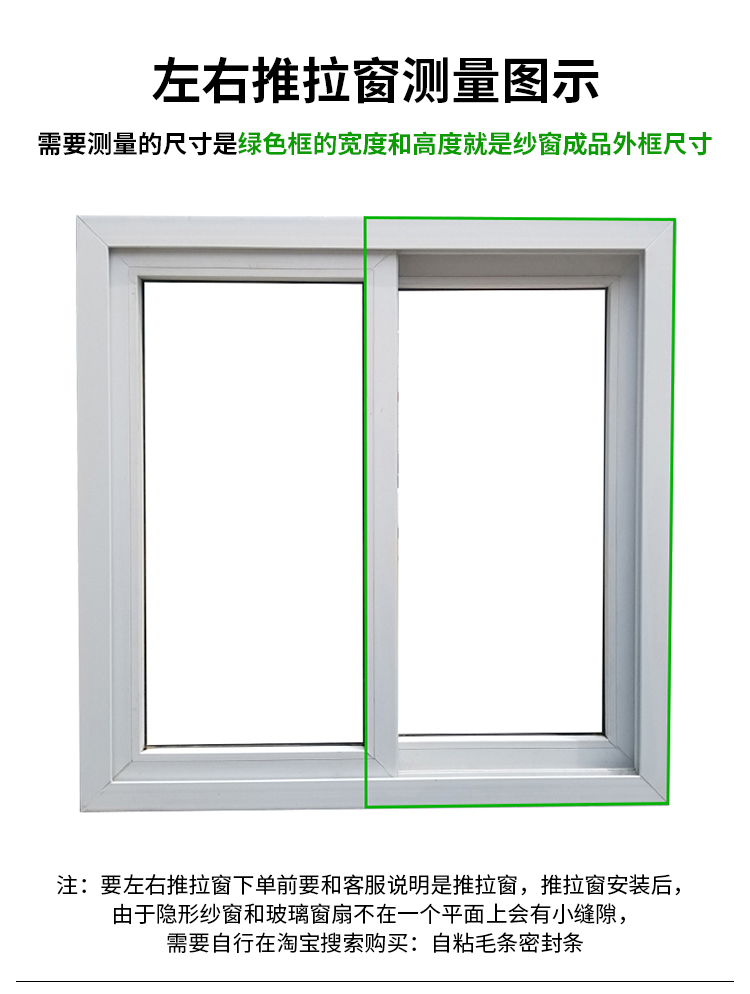 隐形纱窗可拆卸卷筒式上下拉伸缩推拉式免打孔回卷防蚊纱窗网自装(图24)