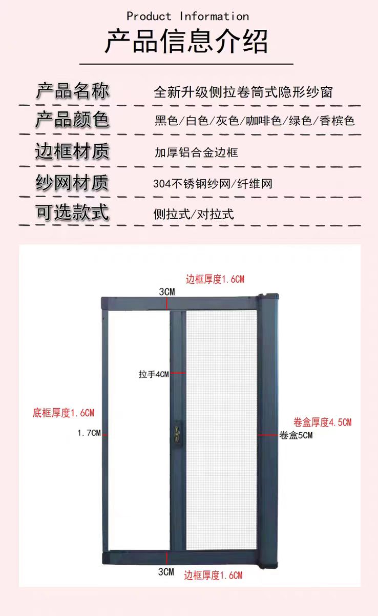 定做304不锈钢高清高透沙窗卷帘隐形卷筒式防鼠左右伸缩防蚊纱窗(图3)