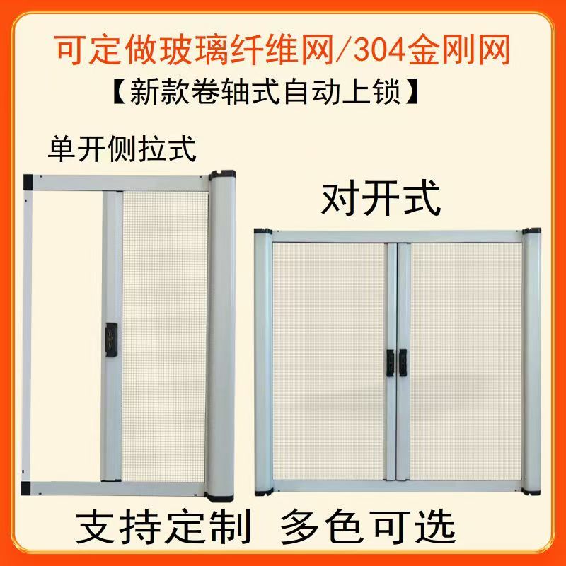 定做304不锈钢高清高透沙窗卷帘隐形卷筒式防鼠左右伸缩防蚊纱窗(图2)