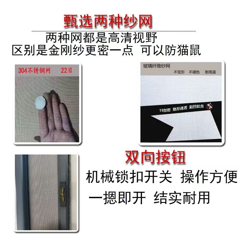 定做304不锈钢高清高透沙窗卷帘隐形卷筒式防鼠左右伸缩防蚊纱窗(图5)