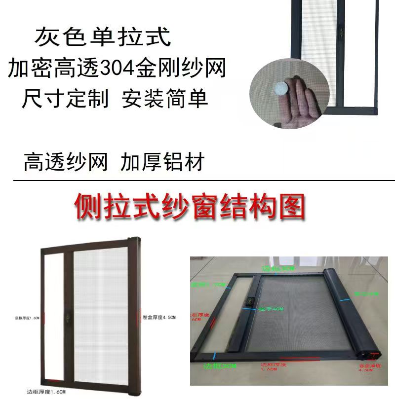 定做304不锈钢高清高透沙窗卷帘隐形卷筒式防鼠左右伸缩防蚊纱窗(图11)