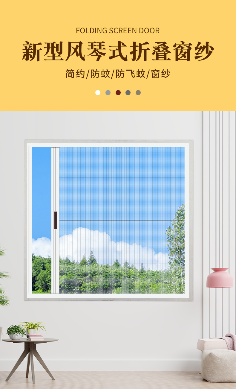 折叠纱窗-详情_01.jpg
