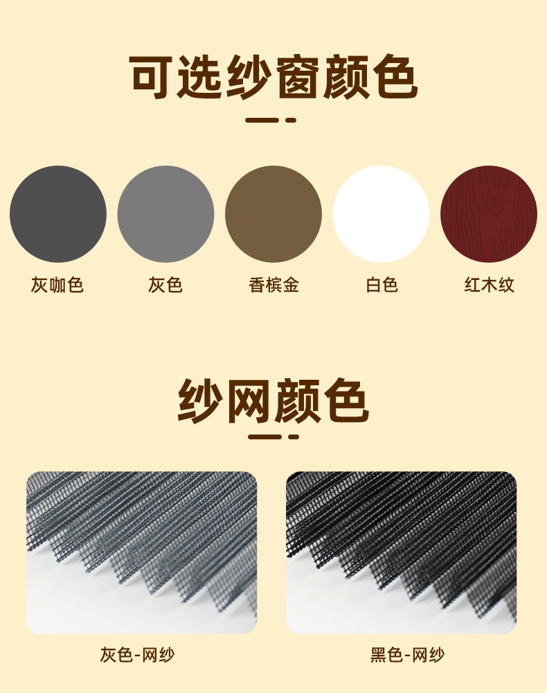 折叠纱窗-详情_10.jpg