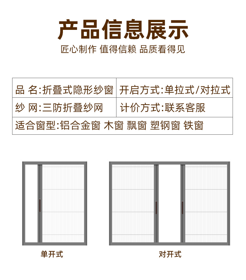 折叠纱窗-详情_11.jpg